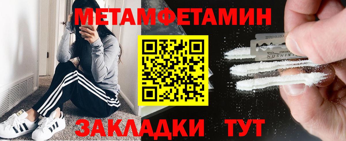 Амфетамин Розовый Сергиев Посад
