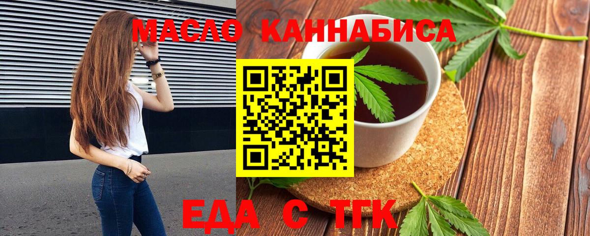 Cannafood конопля  Вход с VPN  Сергиев Посад 