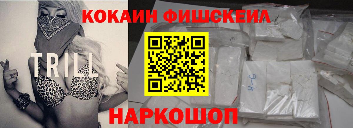 КОКАИН Перу  Вход с VPN  COCAIN 97%  Сергиев Посад 