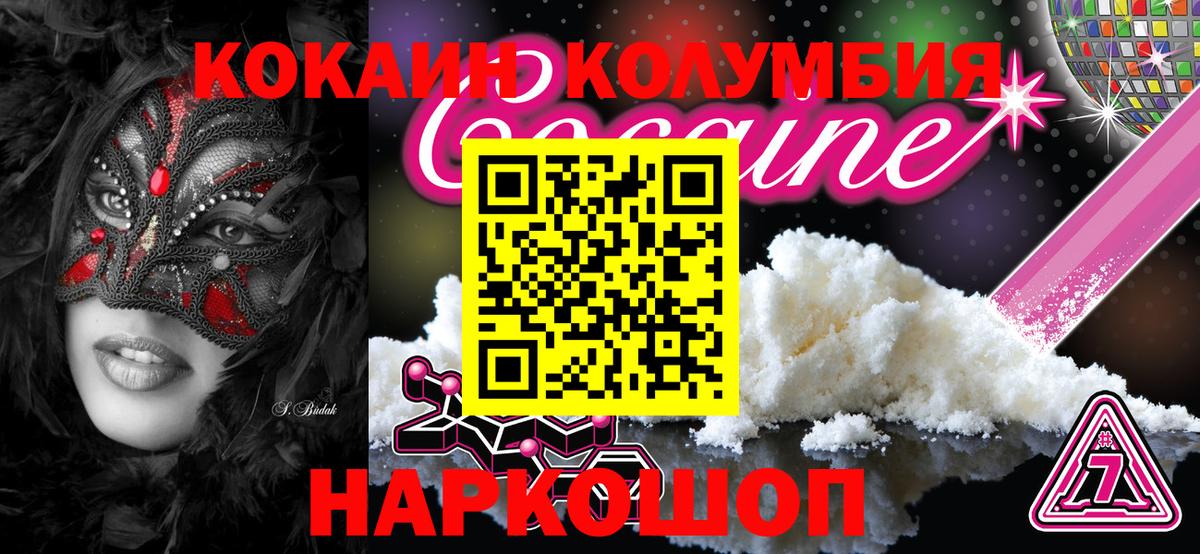 COCAIN 99% Сергиев Посад