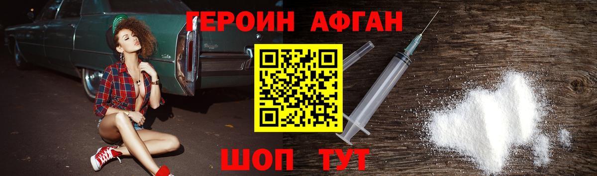 Сергиев Посад  ГЕРОИН гречка  Вход с VPN 