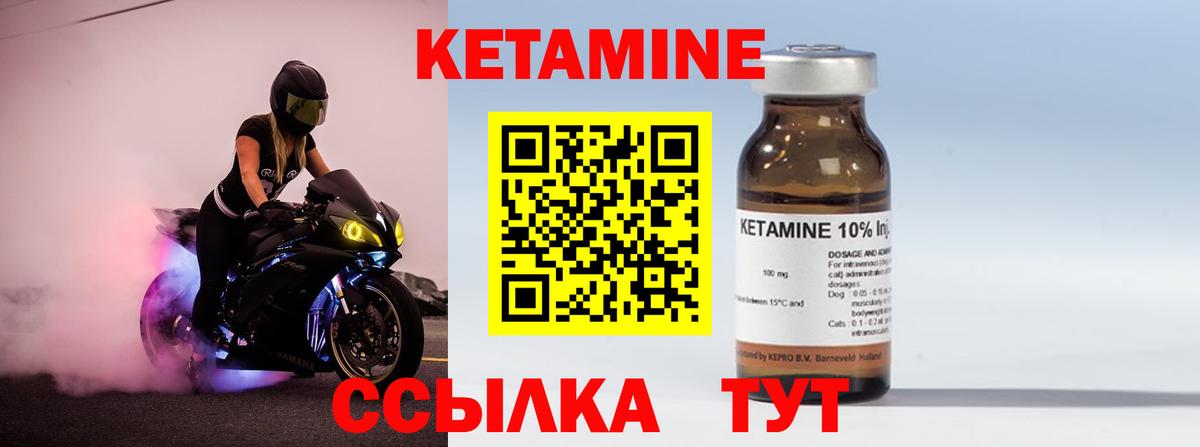 Сергиев Посад  КЕТАМИН VHQ  Вход с VPN  Кетамин ketamine 