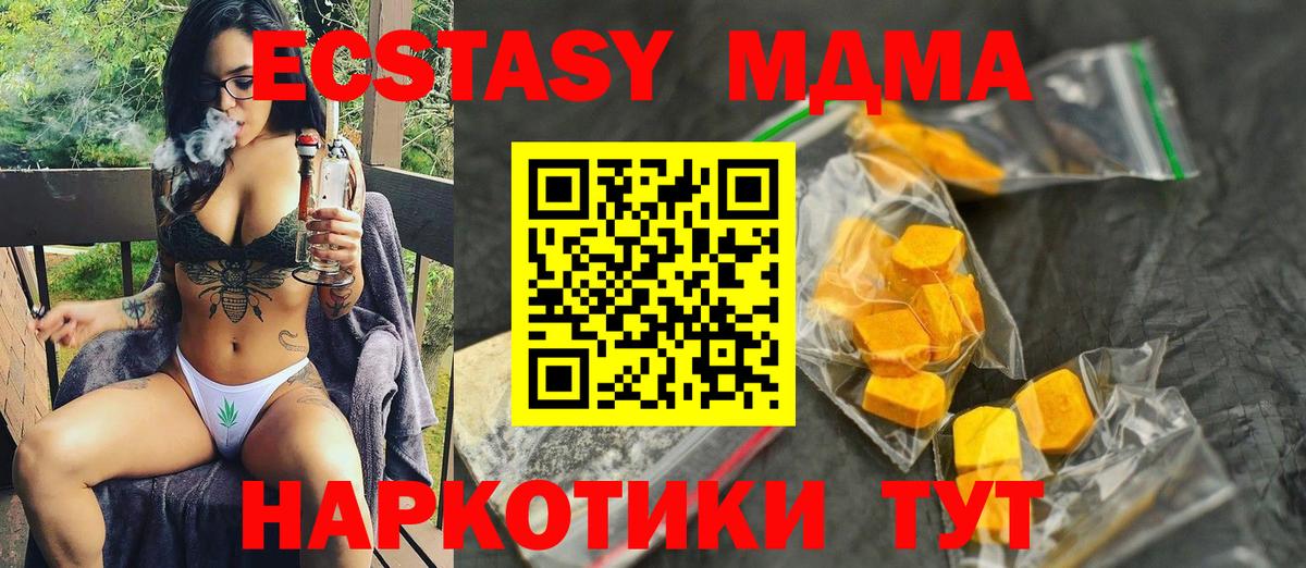 МДМА VHQ  МДМА crystal  МДМА  Сергиев Посад  Вход с VPN 