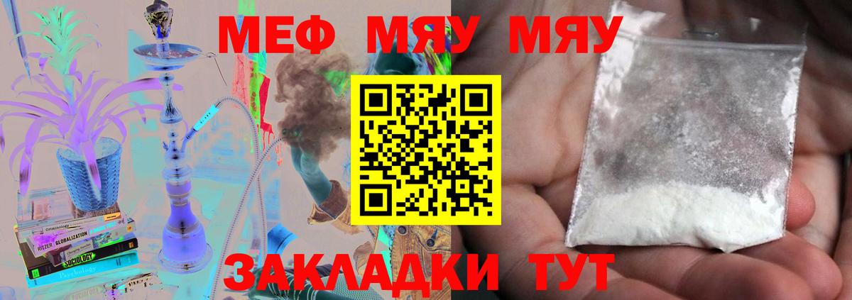 Мефедрон мука Сергиев Посад