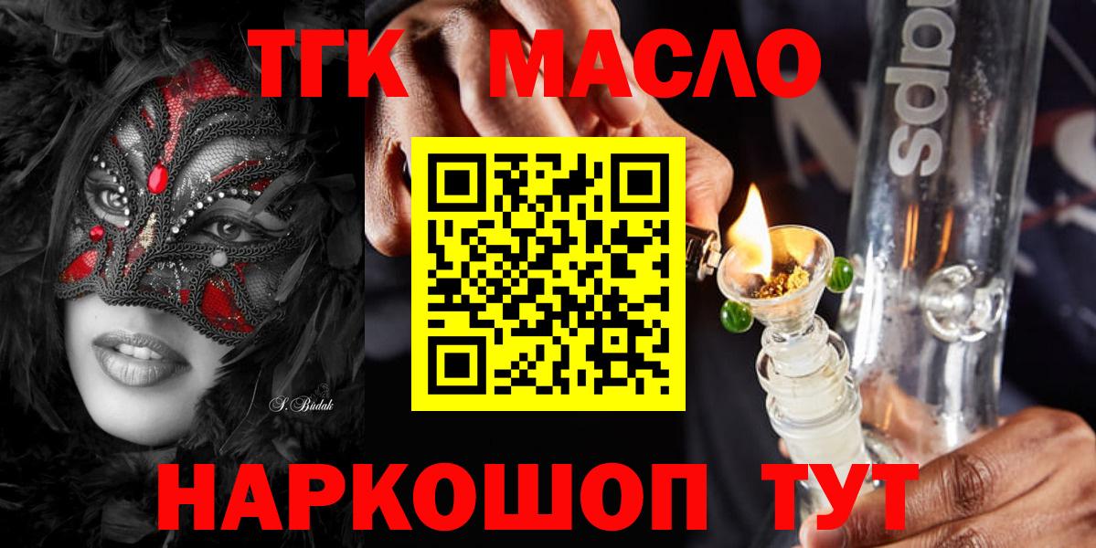 Дистиллят ТГК вейп с тгк Сергиев Посад